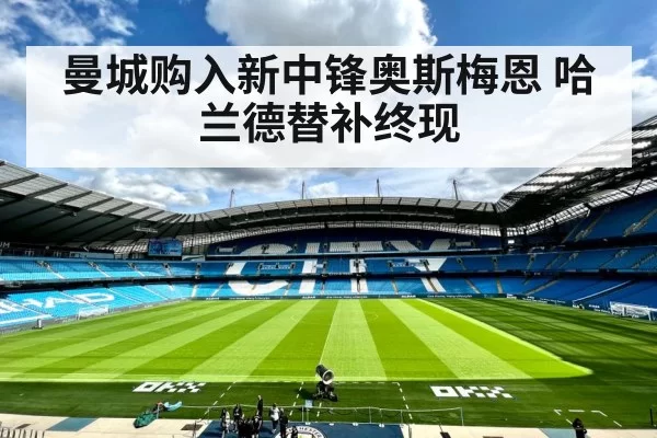 Manchester City football stadium