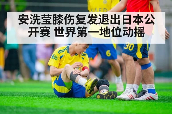 badminton player knee injury
