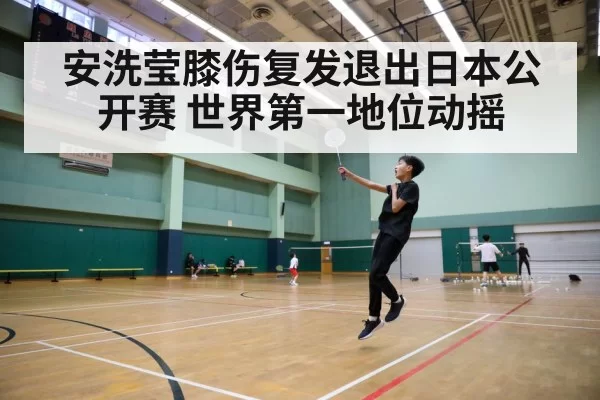badminton court action