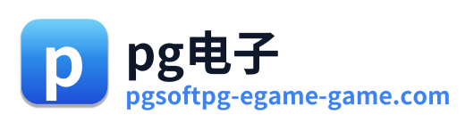 pg电子 Logo